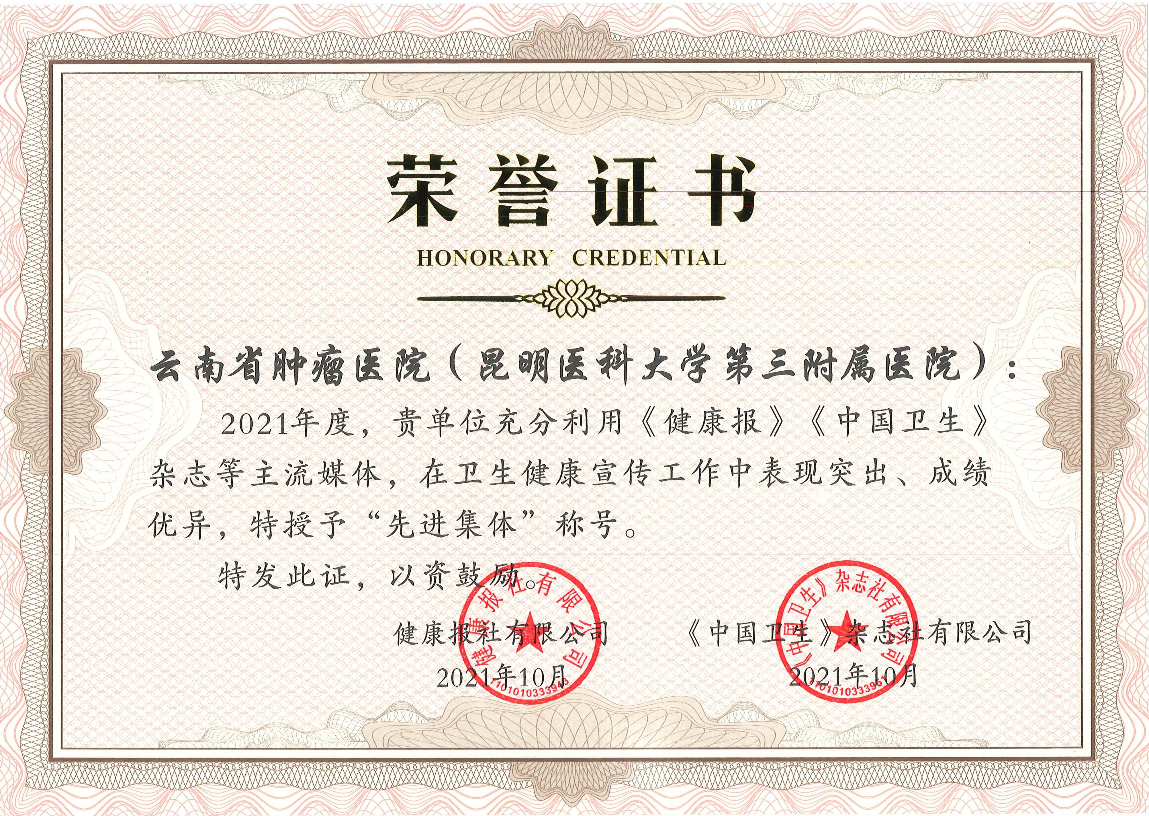 开云体育网站下载网址
（开云官方入口
第三附属医院）
